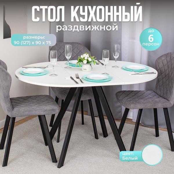 Стол обеденный Домотека Вита К БЛ 95 ЧР