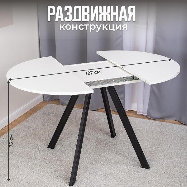 Стол обеденный Домотека Вита К БЛ 95 ЧР