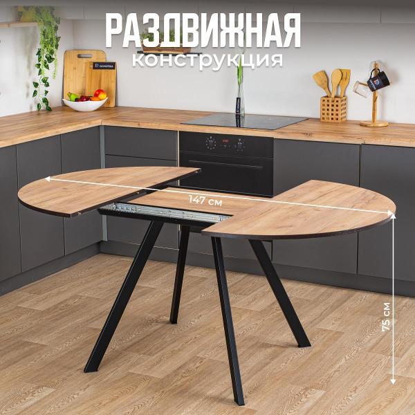 Стол обеденный Домотека Вита К ДК 95 ЧР