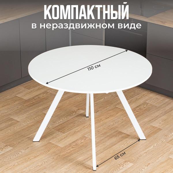 Стол обеденный Домотека Вита К-1 БЛ 95 БЛ-2