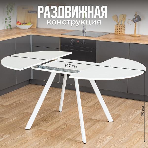 Стол обеденный Домотека Вита К-1 БЛ 95 БЛ-2