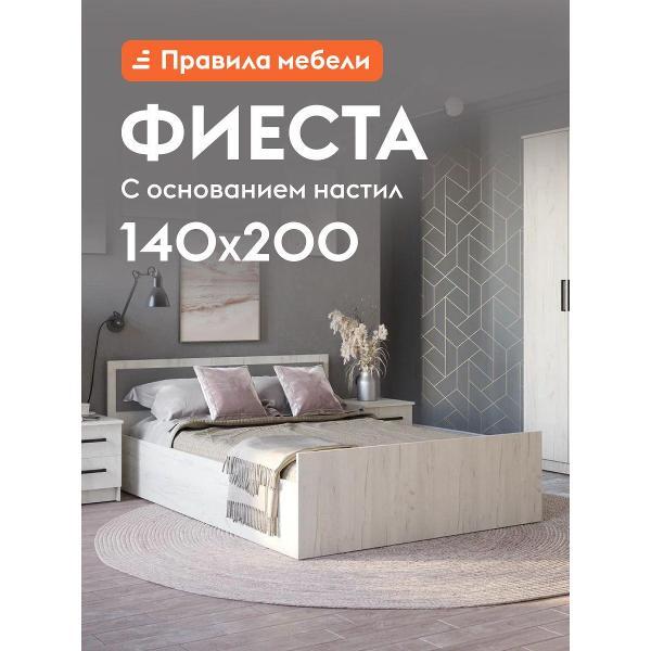 Кровать Правила мебели Фиеста дуб (192278)
