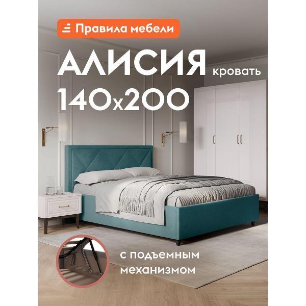 Кровать Правила мебели Алисия изумрудная (194757)