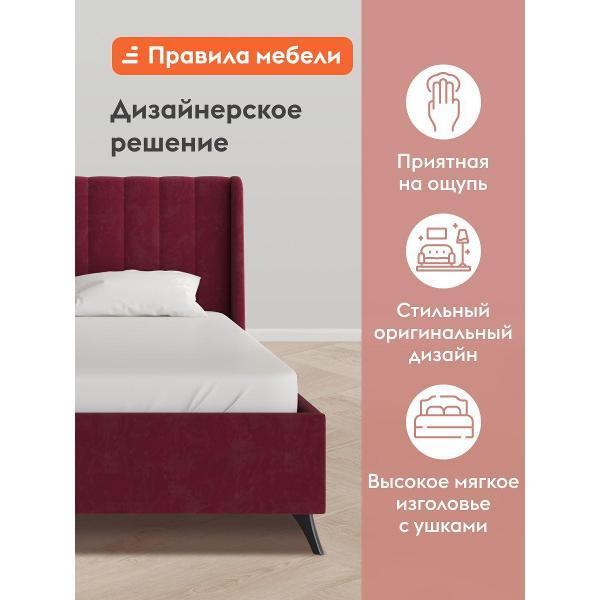 Кровать Правила мебели Лео красная (190675)