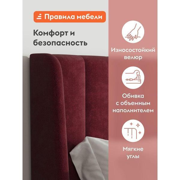 Кровать Правила мебели Лео красная (190675)