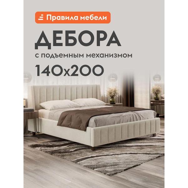 Кровать Правила мебели Дебора молочная (190216) фото
