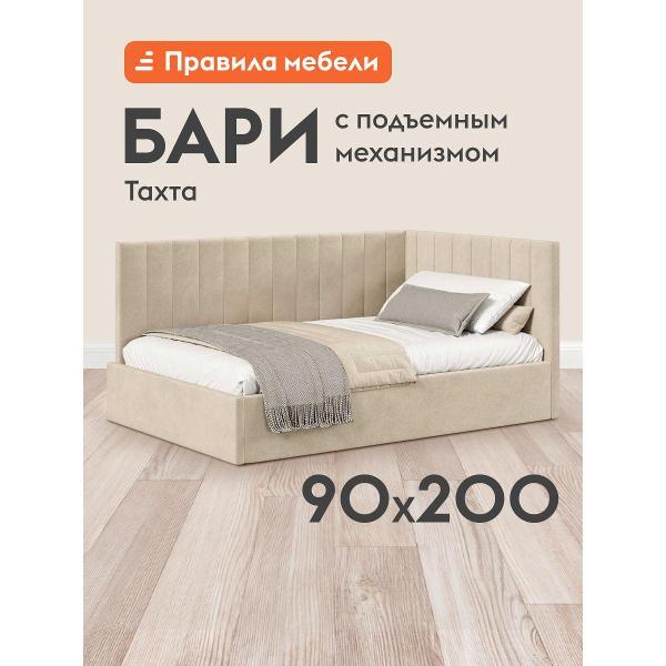 Кровать Правила мебели Бари ПМ кремовая (188993)