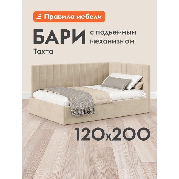 Кровать Правила мебели Бари ПМ кремовая (188992)