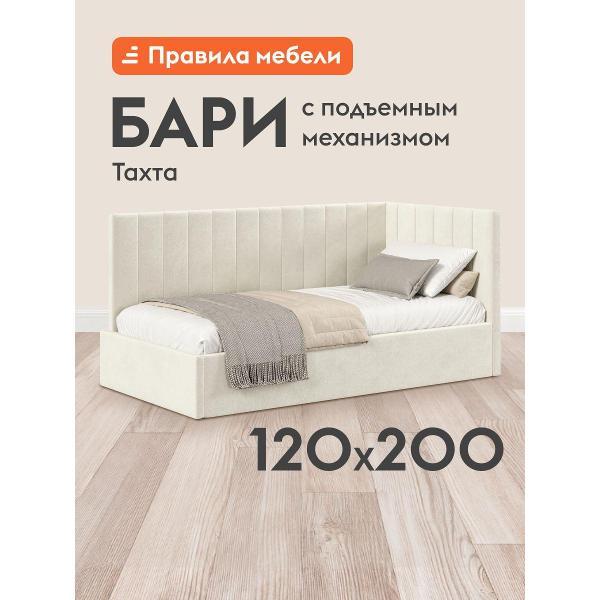 Кровать Правила мебели Бари ПМ светло-бежевая (187690)