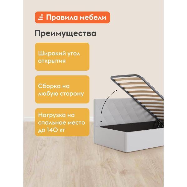Кровать Правила мебели Дари белая (187139)