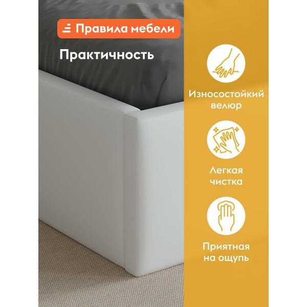 Кровать Правила мебели Дари белая (187139)