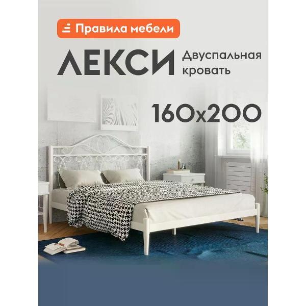 Кровать Правила мебели Лекси кремово-белая (179499)
