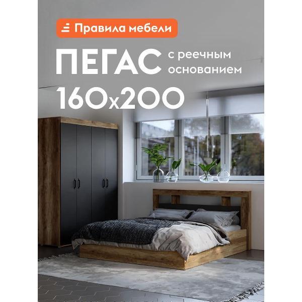 Кровать Правила мебели Пегас дуб (179240)