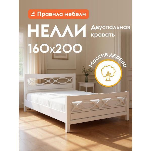 Кровать Правила мебели Нелли белая (172447)