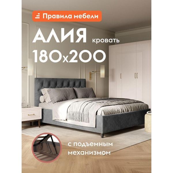 Кровать Правила мебели Алия ПМ серая (194574)