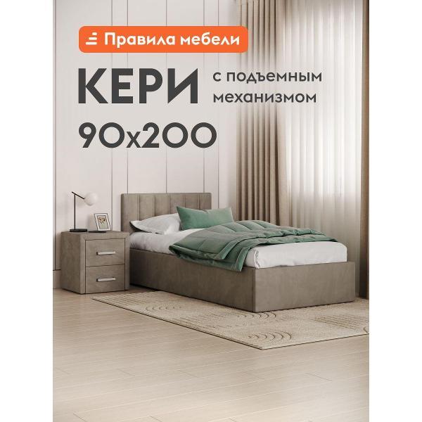 Кровать Правила мебели Кери ПМ кремовая (194501)