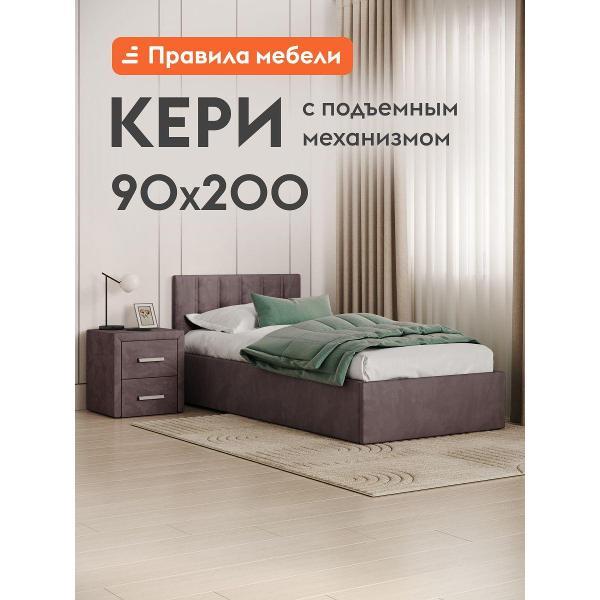 Кровать Правила мебели Кери ПМ какао (194499)