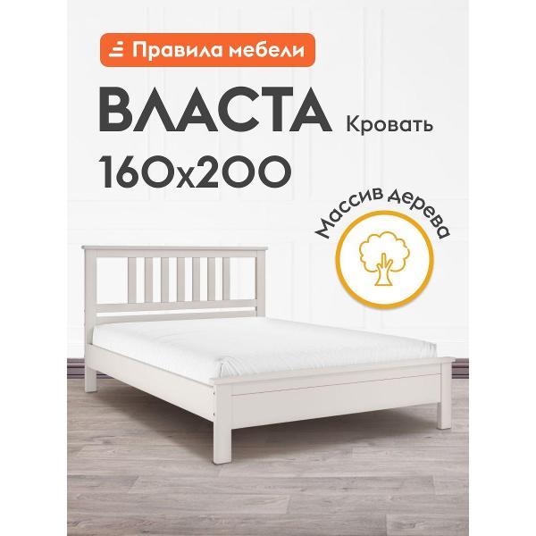Кровать Правила мебели Власта льняная (193397)