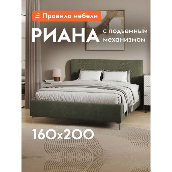 Кровать Правила мебели Риана ПМ оливковая (191341)