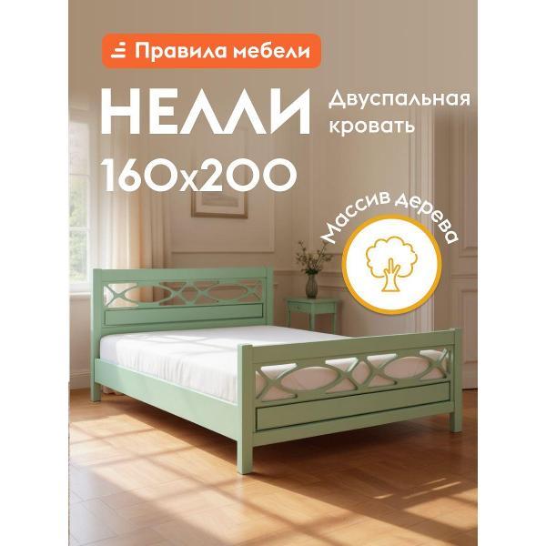 Кровать Правила мебели Нелли самшит (191257)