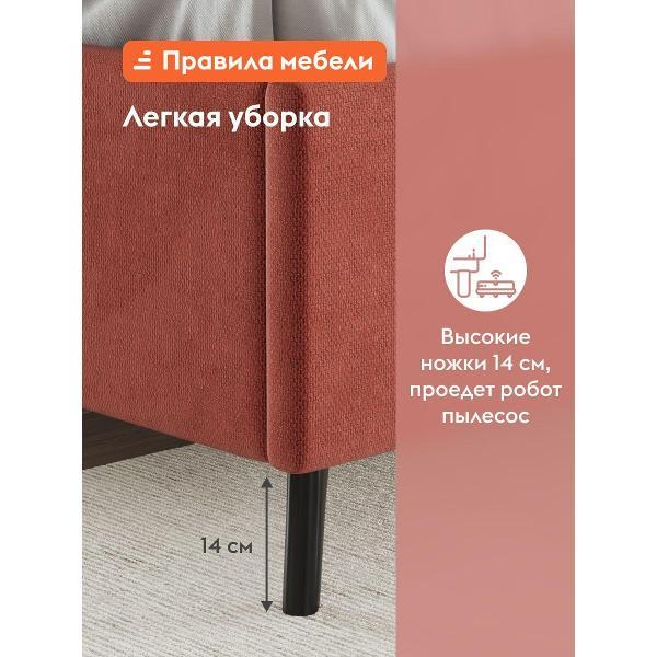Кровать Правила мебели Лео терракотовая (190688)