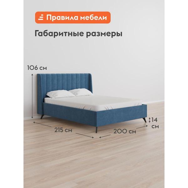 Кровать Правила мебели Лео синий (190685)