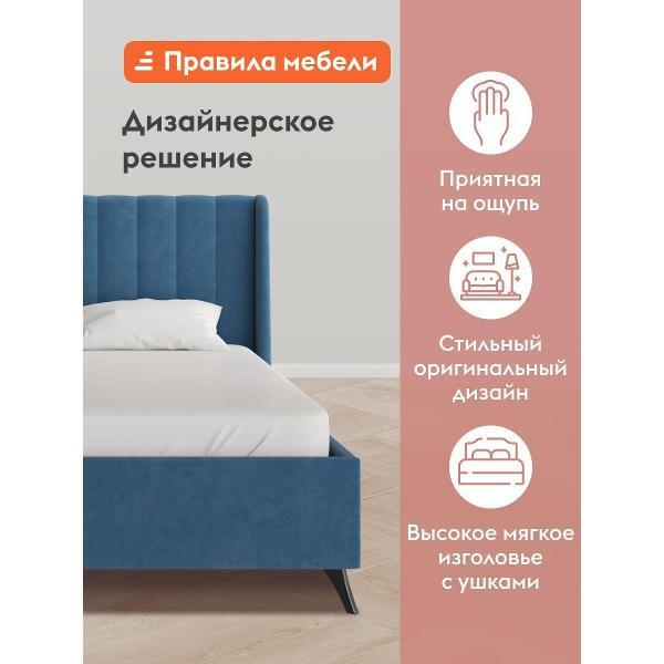 Кровать Правила мебели Лео синий (190685)