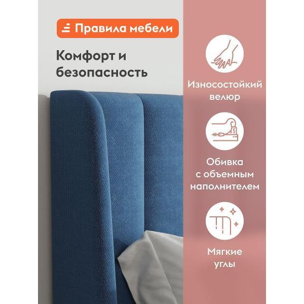 Кровать Правила мебели Лео синий (190685)