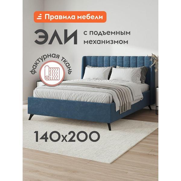 Кровать Правила мебели Лео синий (190683)