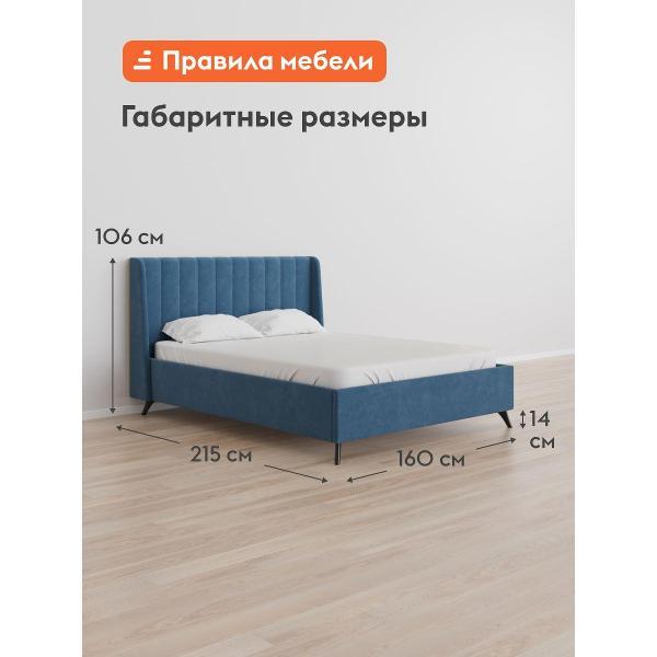 Кровать Правила мебели Лео синий (190683)