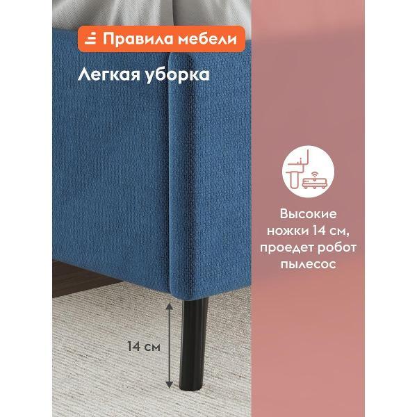 Кровать Правила мебели Лео синий (190683)