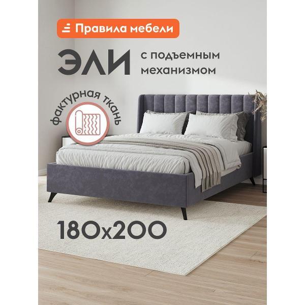 Кровать Правила мебели Лео серая (190682)