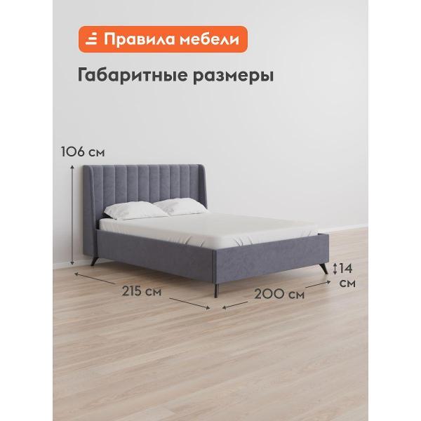 Кровать Правила мебели Лео серая (190682)