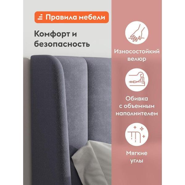 Кровать Правила мебели Лео серая (190682)