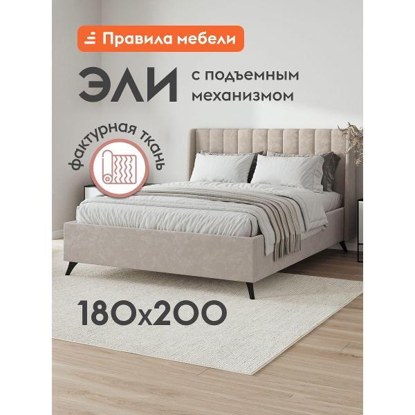 Кровать Правила мебели Лео кремовая (190679)