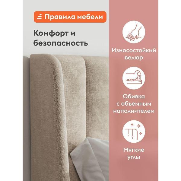 Кровать Правила мебели Лео кремовая (190679)