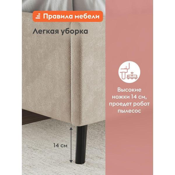 Кровать Правила мебели Лео кремовая (190679)