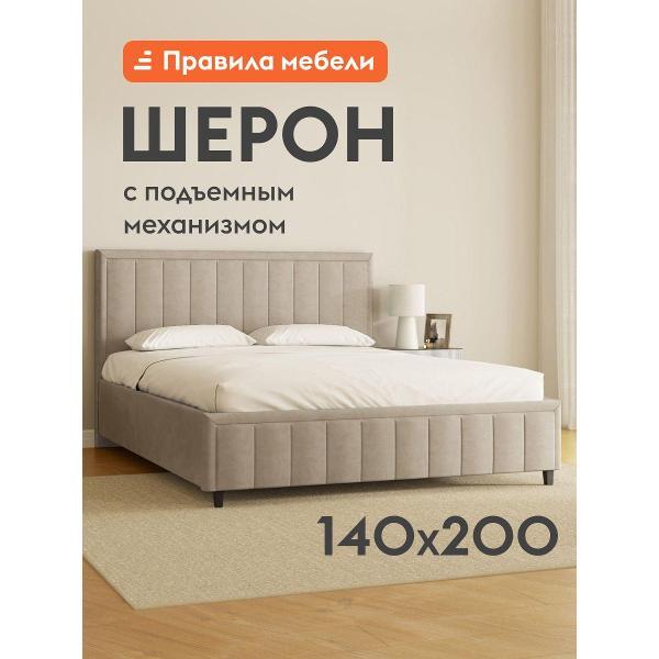 Кровать Правила мебели Шерон ПМ кремовая (185477)