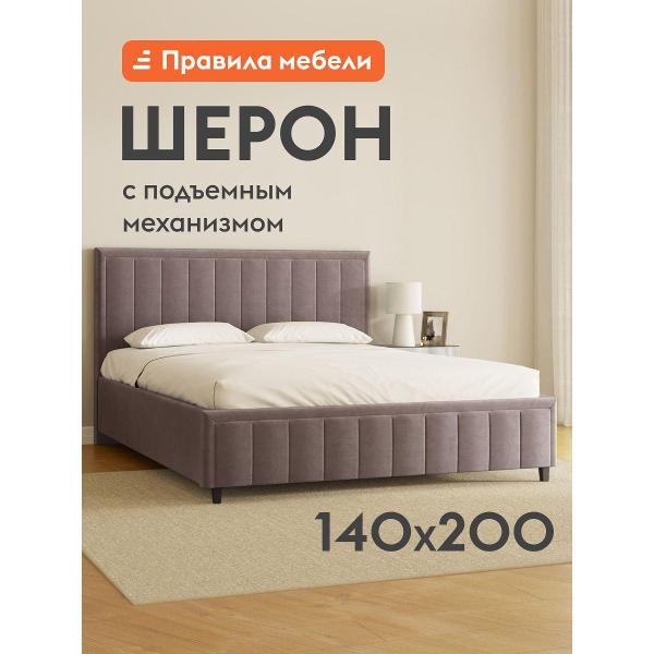 Кровать Правила мебели Шерон ПМ какао (185474)
