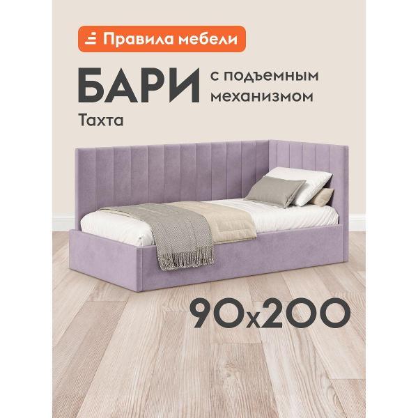 Кровать Правила мебели Бари ПМ лаванда (180431)