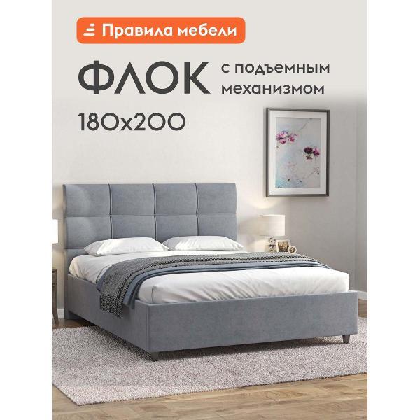 Кровать Правила мебели Флок серая (180290)