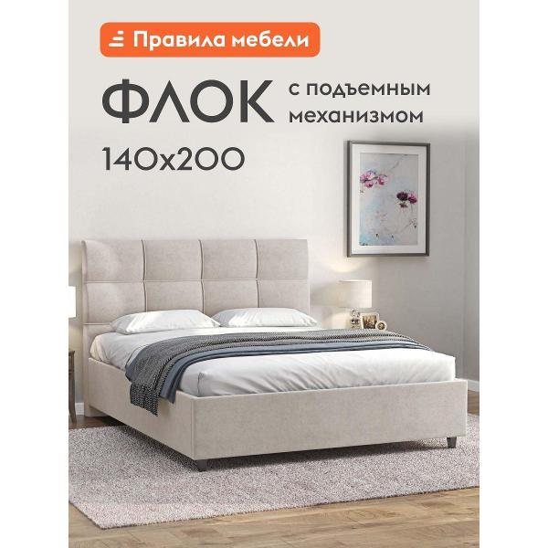 Кровать Правила мебели Флок кремовая (180282)