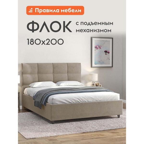 Кровать Правила мебели Флок какао (180281)