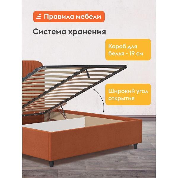 Кровать Правила мебели Лина терракотовая (180206)