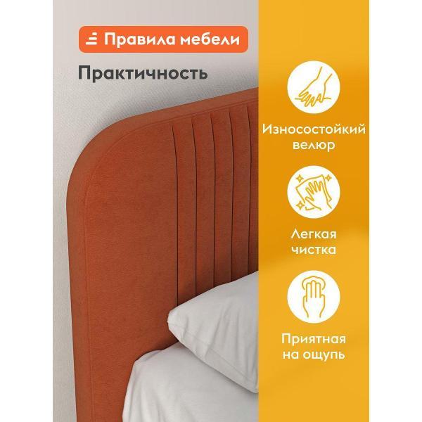Кровать Правила мебели Лина терракотовая (180206)