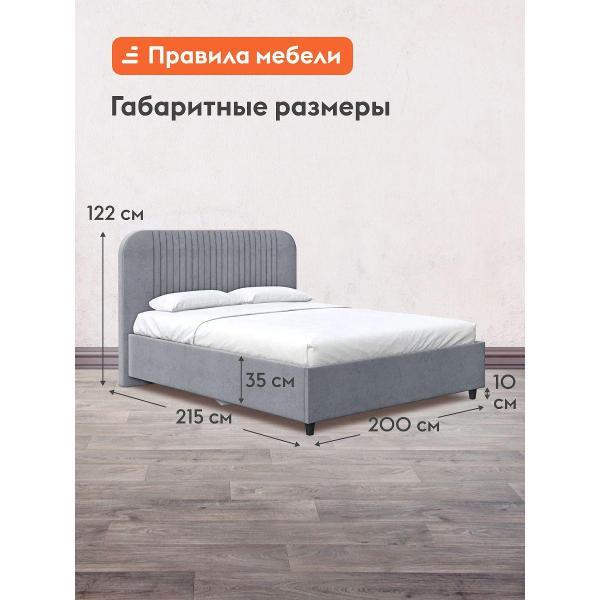 Кровать Правила мебели Лина серая (180202)