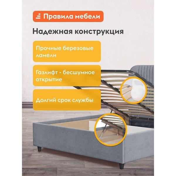 Кровать Правила мебели Лина серая (180202)