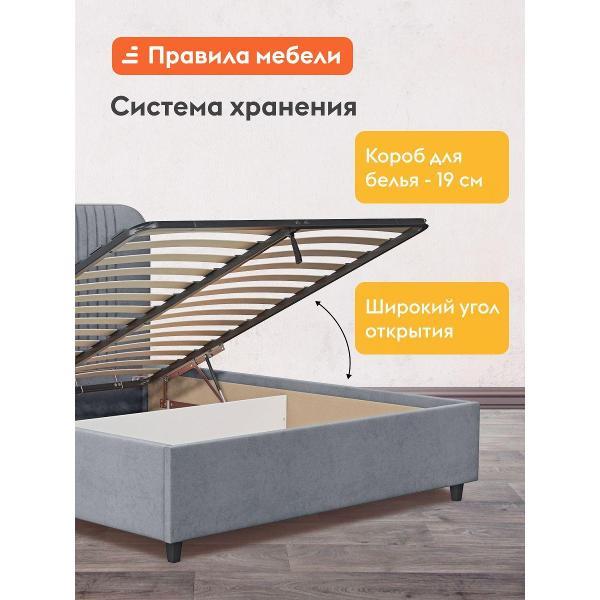 Кровать Правила мебели Лина серая (180202)