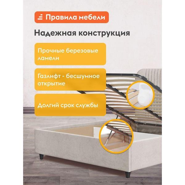 Кровать Правила мебели Лина кремовая (180196)