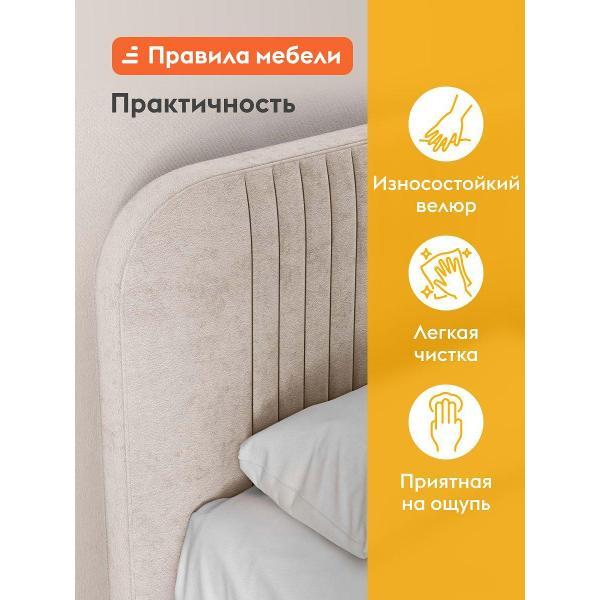 Кровать Правила мебели Лина кремовая (180196)